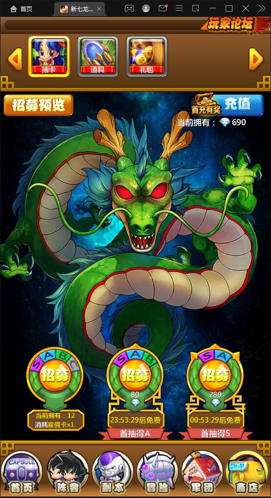 典藏卡牌手游【新七龙珠】2021整理Win一键即玩服务端+视频教程