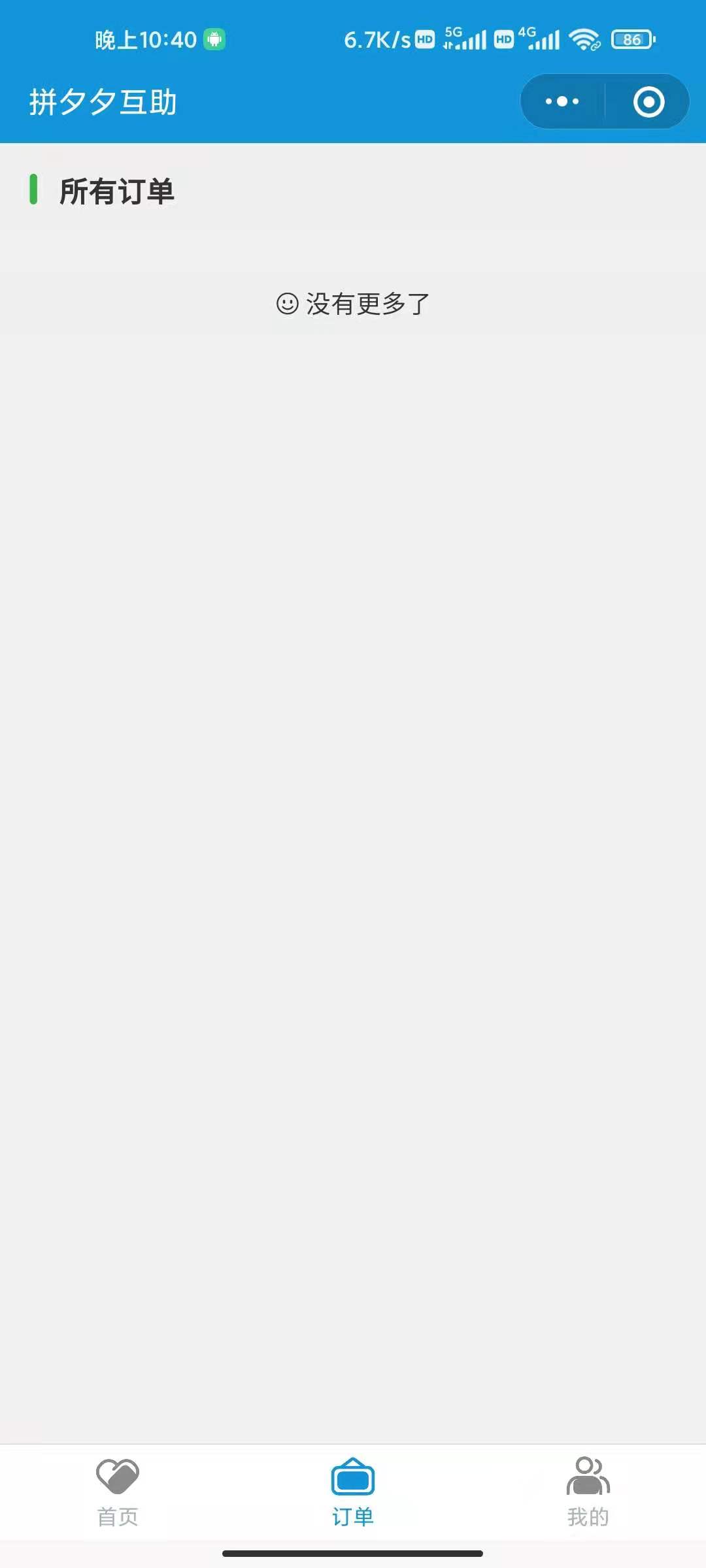 开源拼多多砍价小程序开源 +前后端|最新版小程序砍价商城源码