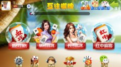  互往棋牌 11合一 房卡游戏全套源码