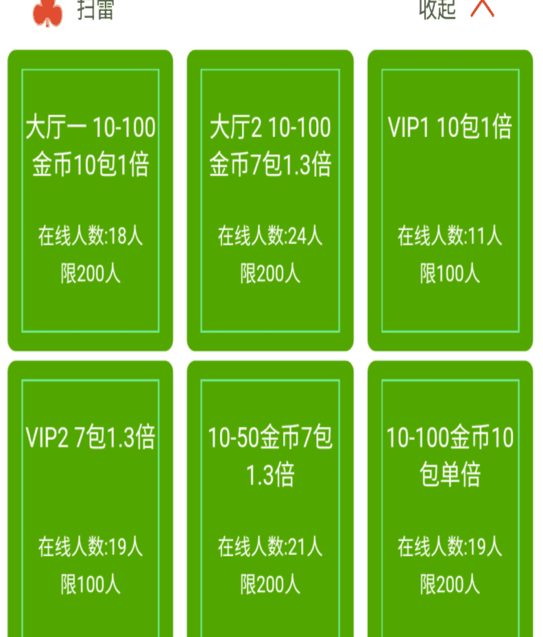 ​独家首发搭建教程，微信红包牛+接龙+扫雷+PC蛋蛋源码