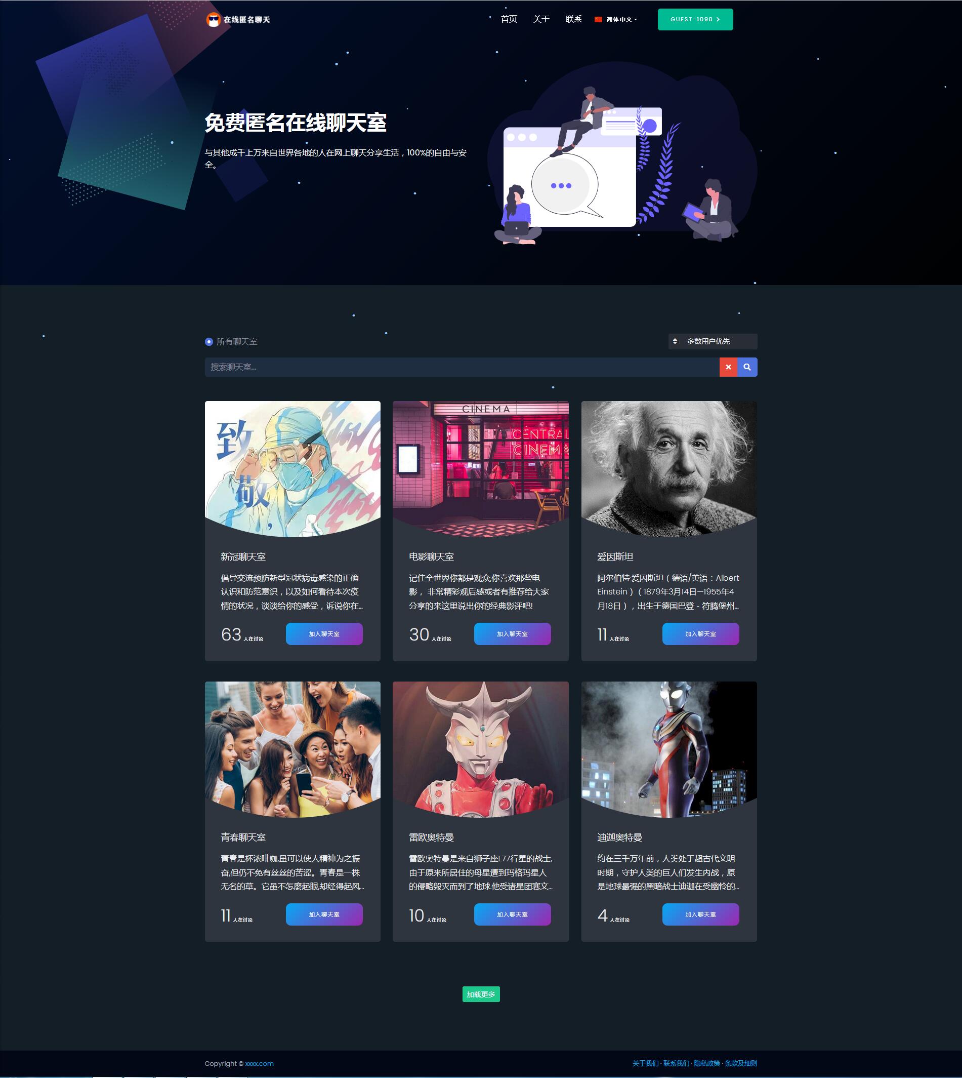 PHP匿名在线聊天室系统源码 自适应PC+WAP端