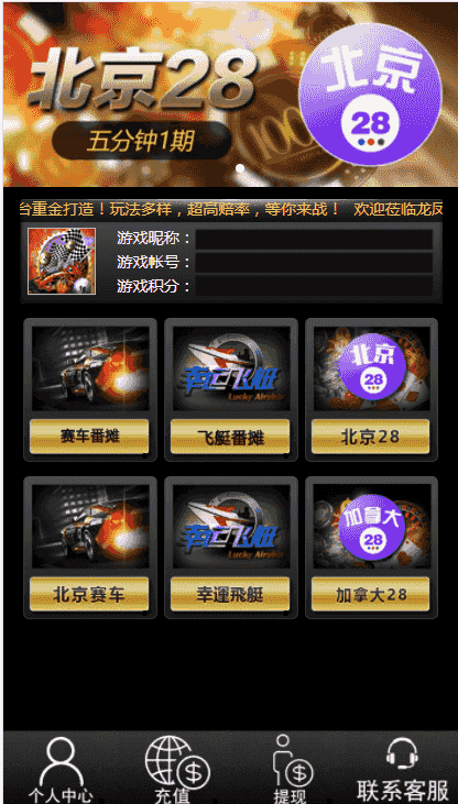 最新番摊幸运28全解密版+采集修复20分钟+安装教程