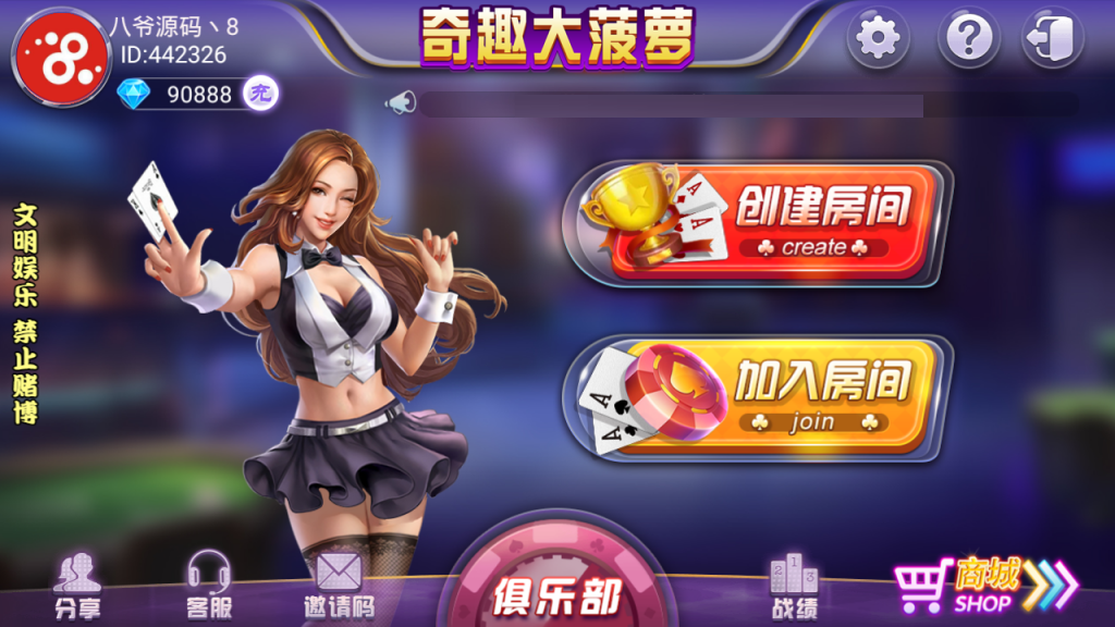 最新更新奇趣大菠萝量推二开带俱乐部版+双端app+服务器打包