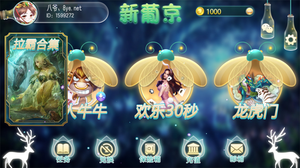 【服务器打包】新葡京萤火虫娱乐电玩城+完整数据+双端齐全