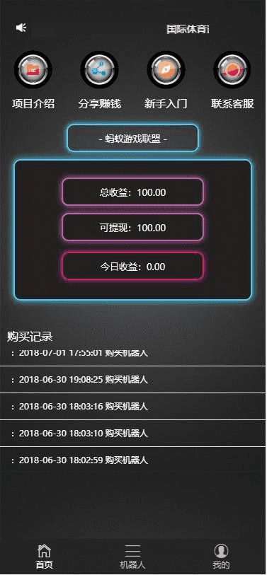 最新AI智能机器人云矿机合约区块链运营版源码