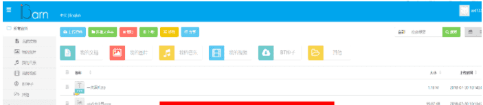 ​iBarn网盘 百度云盘一款开源的仿百度云盘程序网站源码下载 仿百度网盘网站源码