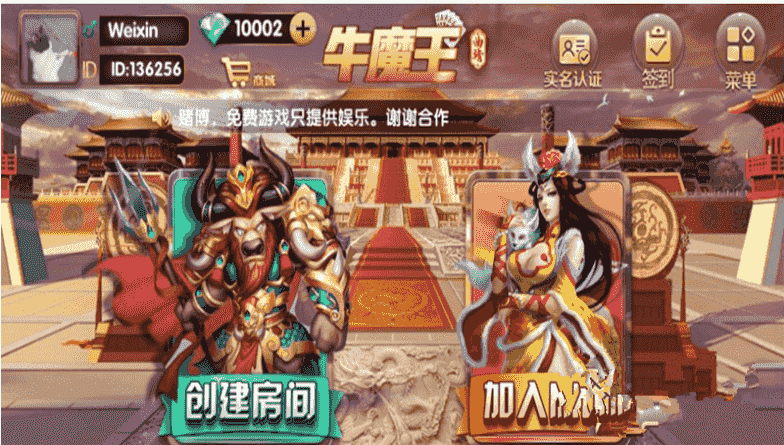 2019终极牛魔王,带俱乐部，房卡模式,带扫雷模式