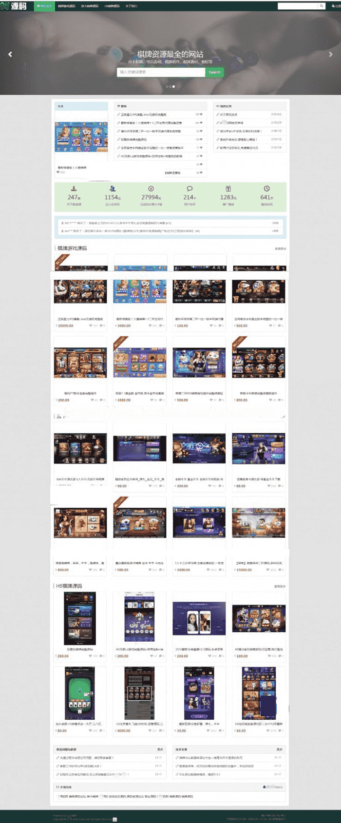 ​源码交易网直接打包内含数据_棋盘源码论坛_虚拟交易平台_VIP会员开源