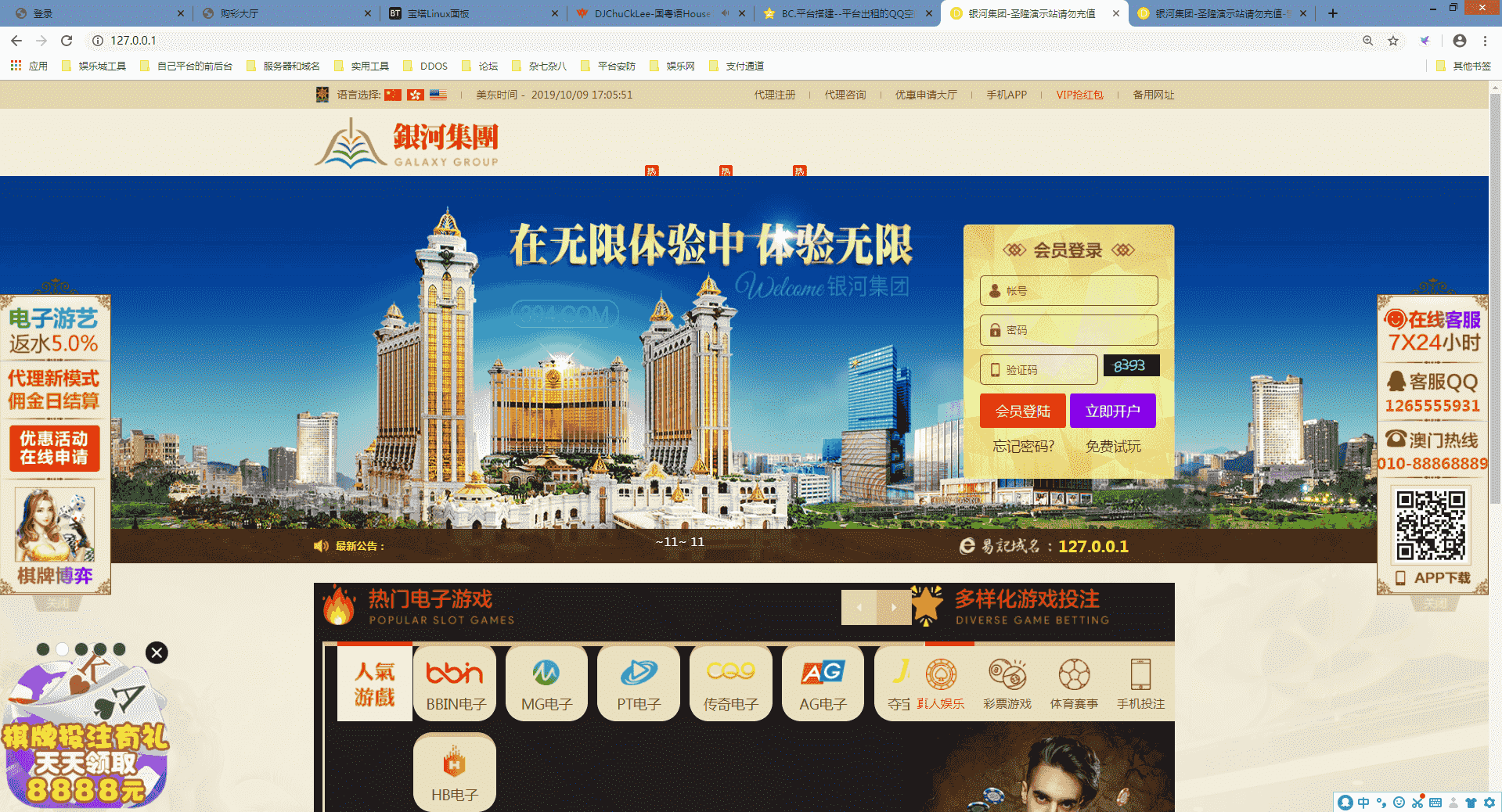 最新YH集团源码（价值38000元）