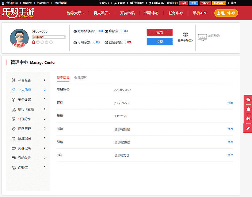 最新乐购手游源码 修复采集开奖 已对接免费接口