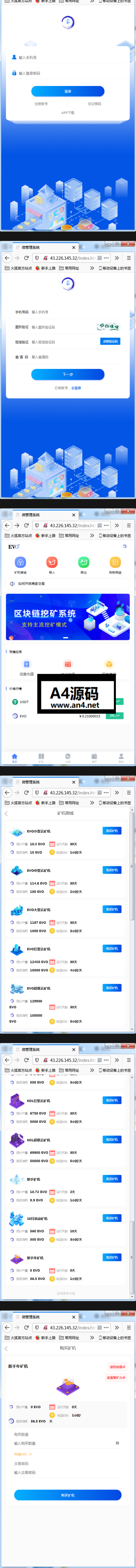最新[运营版]【尤泰链矿机】区块链挖矿系统+链上钱包带有详细教程