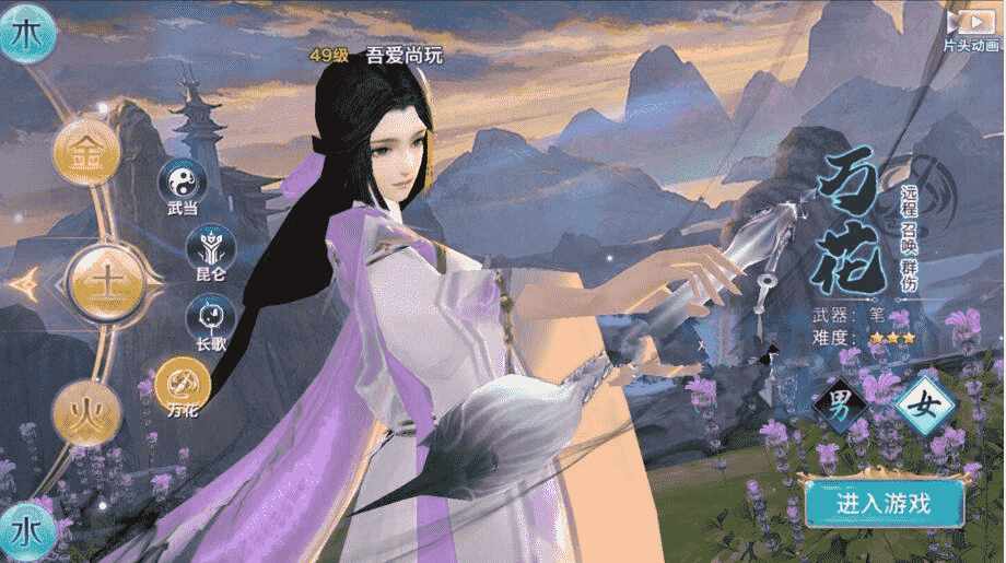 手游[剑侠情缘万花版]虚拟机镜像一键端+GM在线后台附带启动教程等