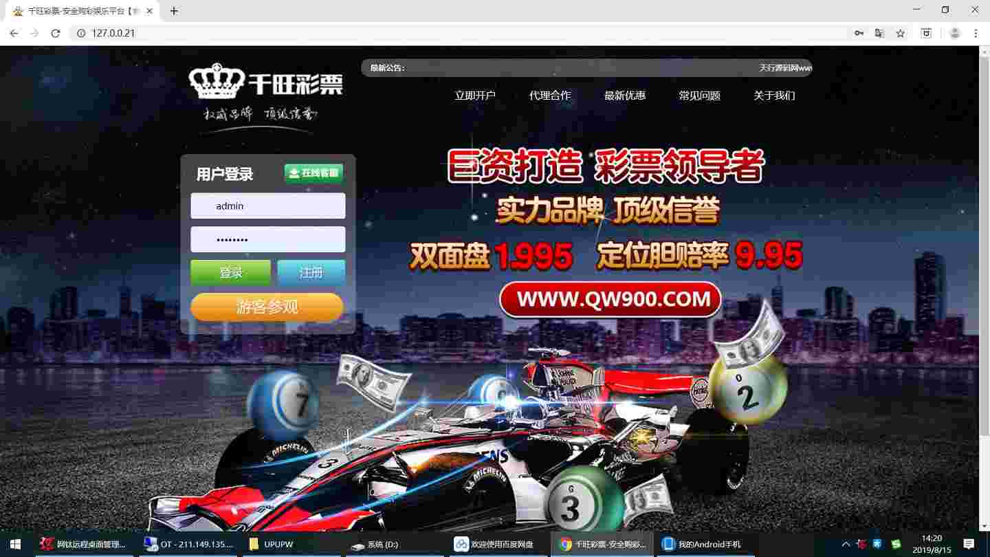 2019千旺CP-修复20分种一期-修复采集完整无缺版，带傻瓜式搭建教程