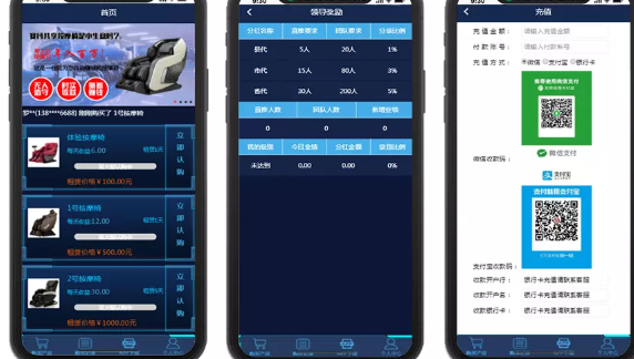 赛玛共享休闲椅无人值守实时收款躺着赚钱三级分红热门区块链项目