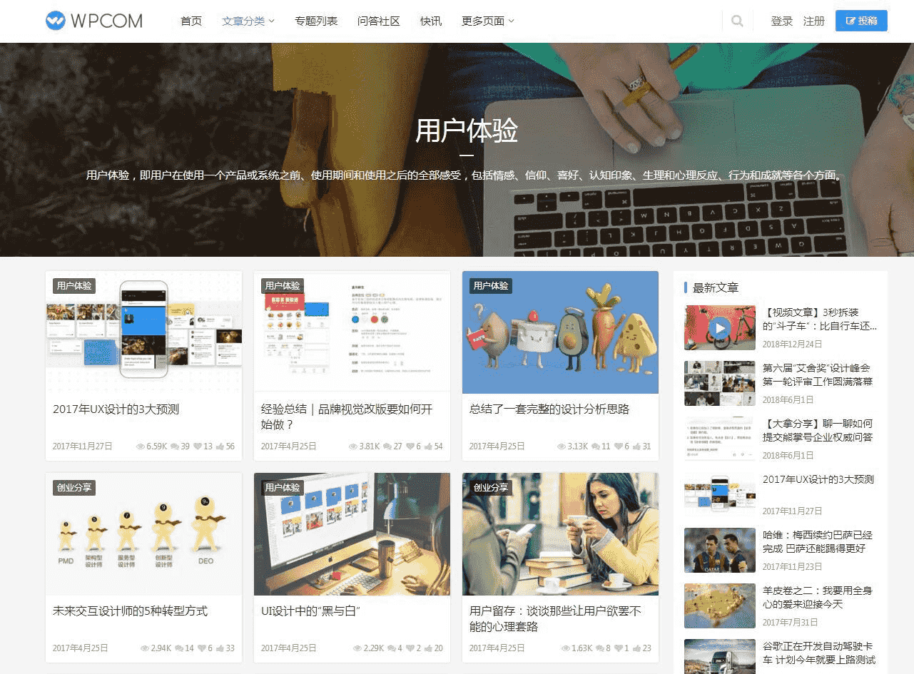Justnews 4.3.0 优化WooCommerce3.6.1模板文件兼容性 自媒体资讯博客网站主题