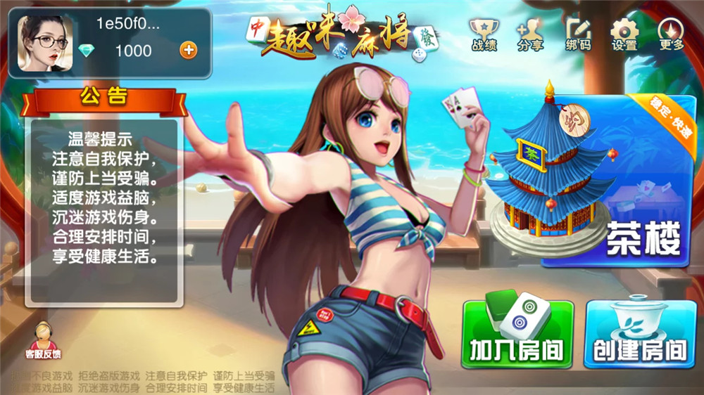 趣味麻将java版源码 带双端+代理+后台+服务端 福建玩法福州泉州麻将十三水