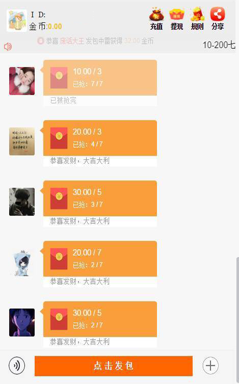 新版免公众号第四代士兵红包完整版源码
