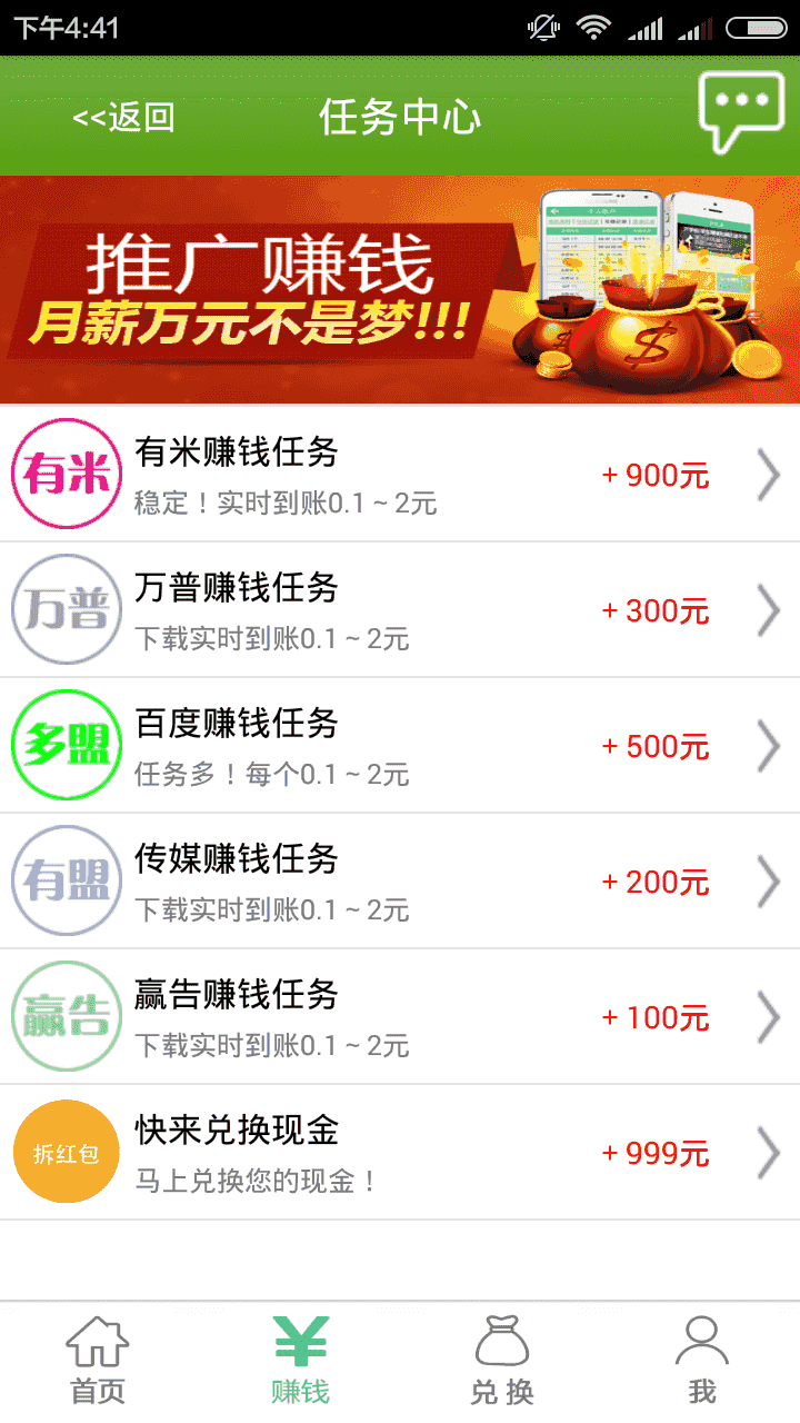 仿安卓积分墙App学生赚米赚系统升级版：新增后台管理系统，支持管理挂机签到兑换源码下载