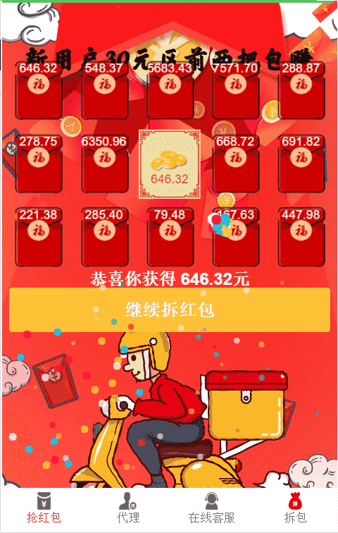 亲测最新更新红包互换完整运行源码+功能完善，推广+团队等齐全