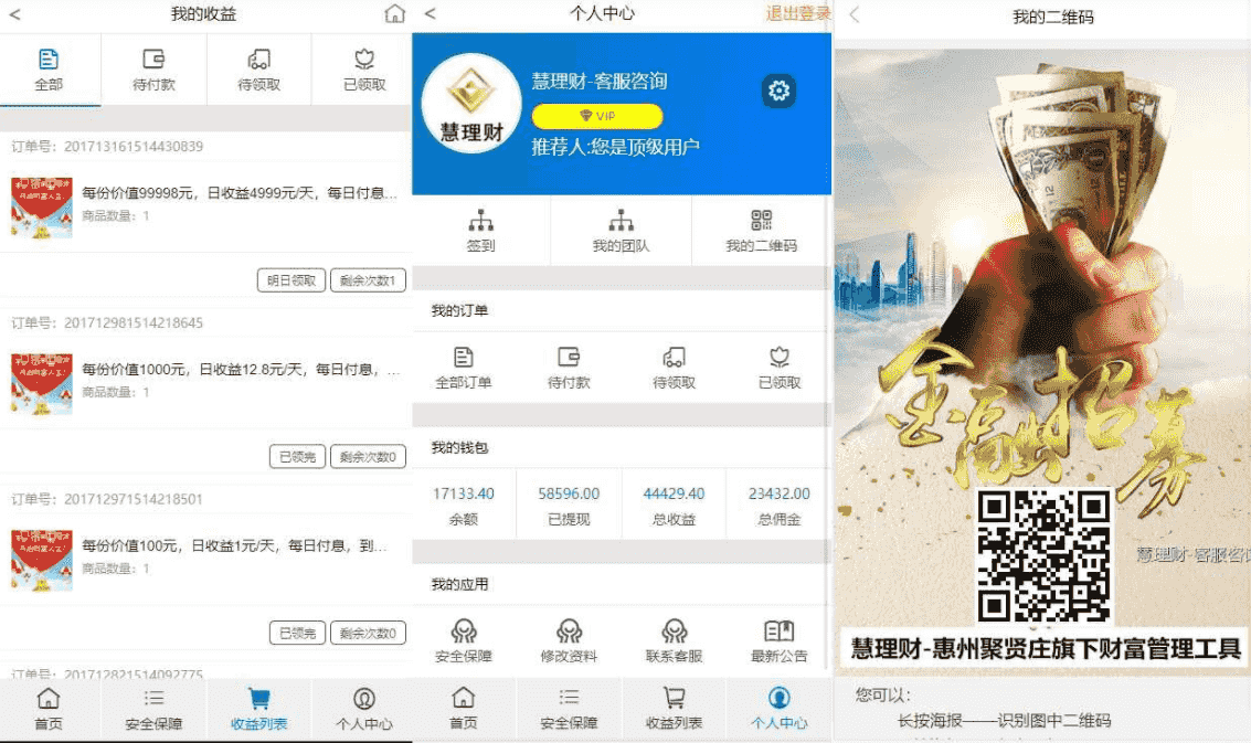 微信网站源码_繁星计划微信小程序分销源码专业定制版