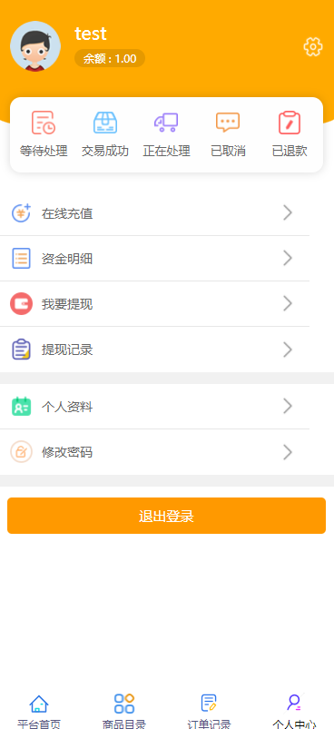 2021最新全开源版的B2C单商户商城源码/可二开双端自适应/整合免签约支付接口/带文字搭建教程