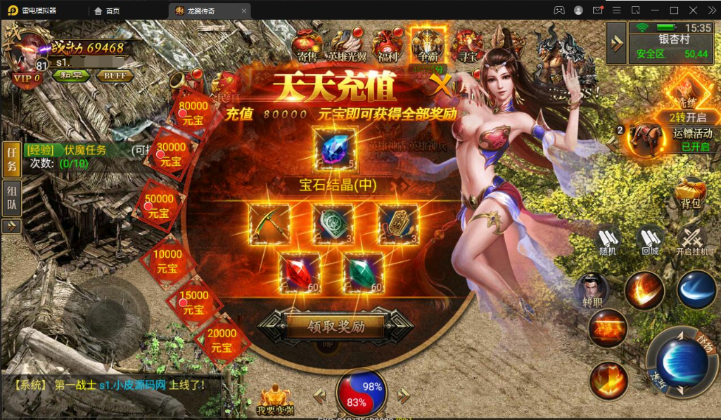 新幽冥传奇手游【三职业龙翼传奇】11月整理Win一键即玩服务端+GM后台+双端