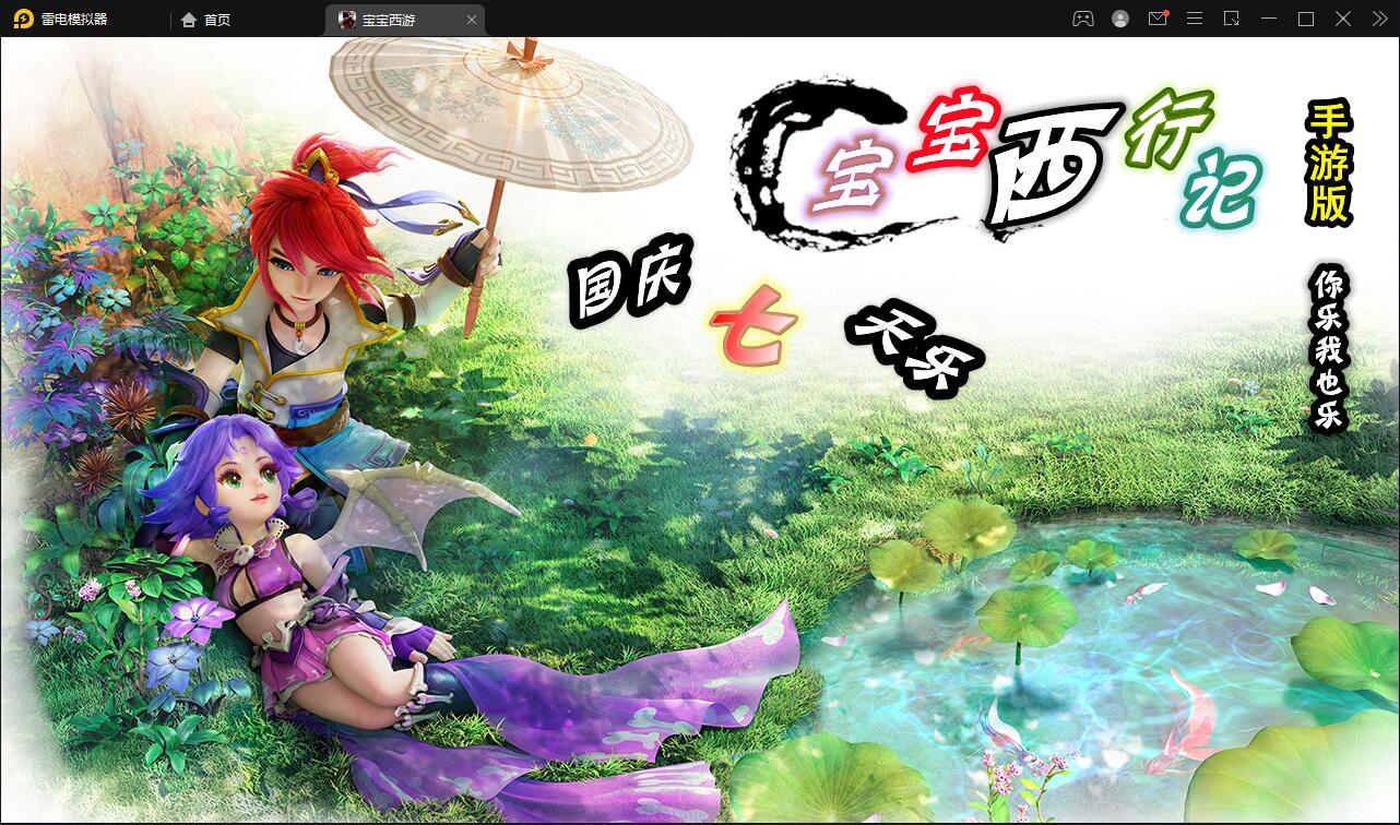 MT3换皮梦幻【宝宝西游】12月整理Linux手工服务端，GM后台，安卓苹果双端，视频教程