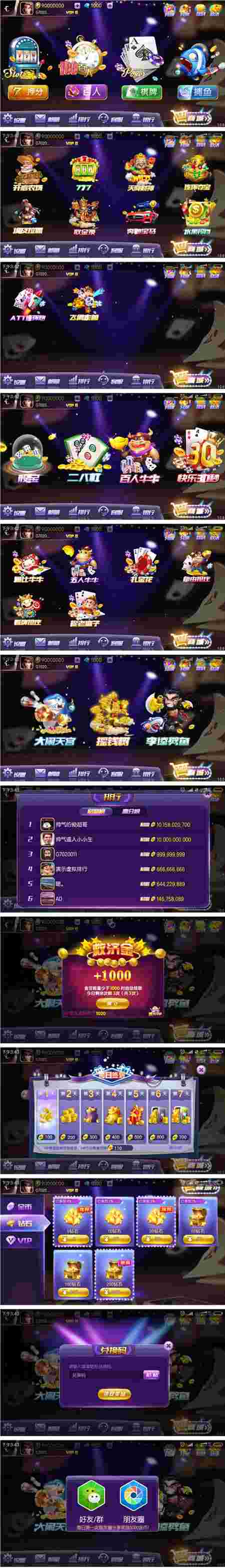 傲玩农场版棋牌游戏完整全套 含：手机版双端、WEB、DB、服务端