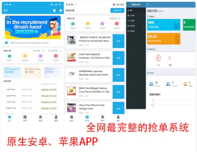 最新派单系统平台源码完整版java源码带项目说明