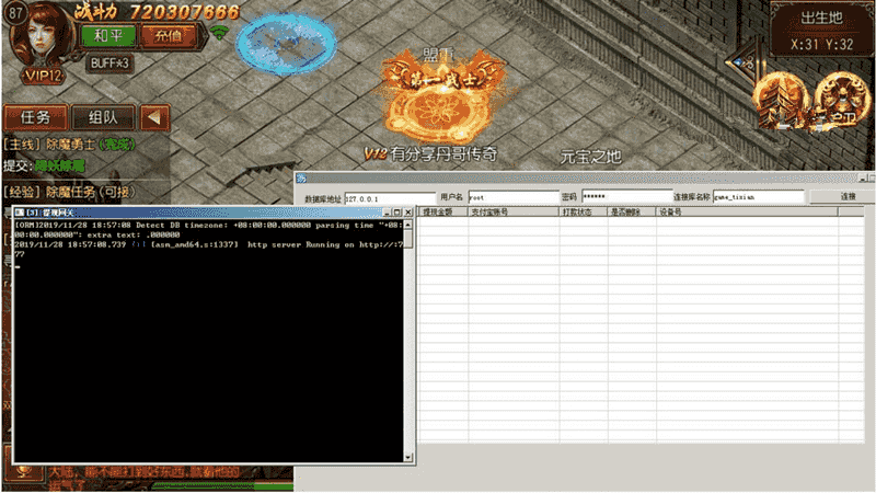 传奇霸业【丹哥传奇】白日门三职业一键端+GM工具附带外网教程