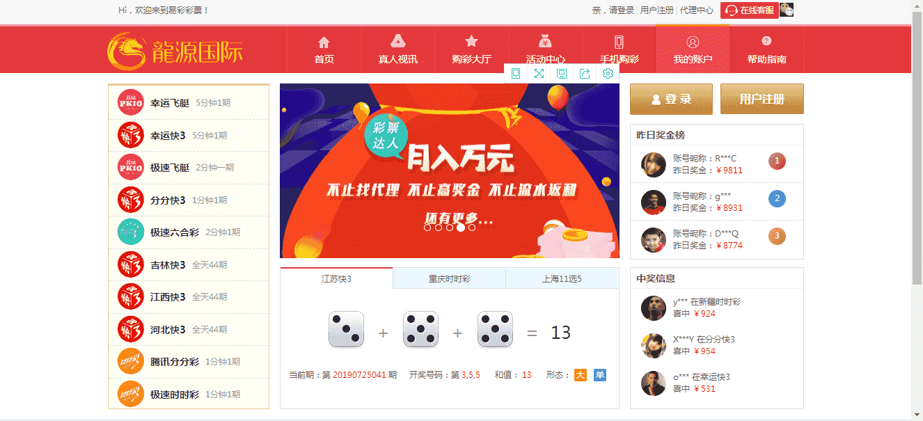 【更新7.28】大富SSC完美版本上线即可运营