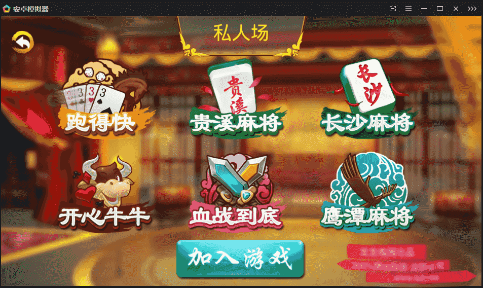 紫杉房卡棋牌源码，房卡跑得快源码，贵溪麻将源码，长沙麻将源码，鹰潭麻将源码