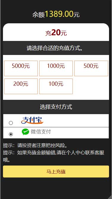 全新界面微交易系统微盘时间盘风控版源码
