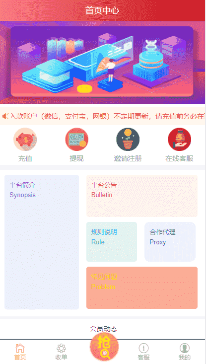 支付跑分抢单系统支付宝+微信+银行卡支付收款带安装说明