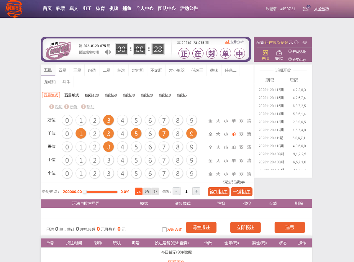 全新改版的天恒杏彩源码完整版+日工资+真人接口 全新改版的天恒杏彩源码完整版+日工资+真人接口