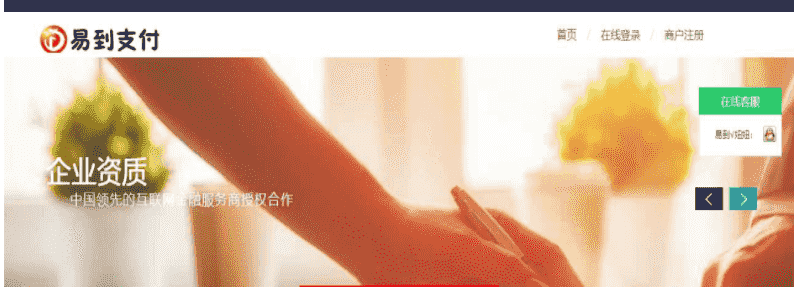 ​独家开发新版php第三方api第四方支付平台程序源码下载完整带手机支付