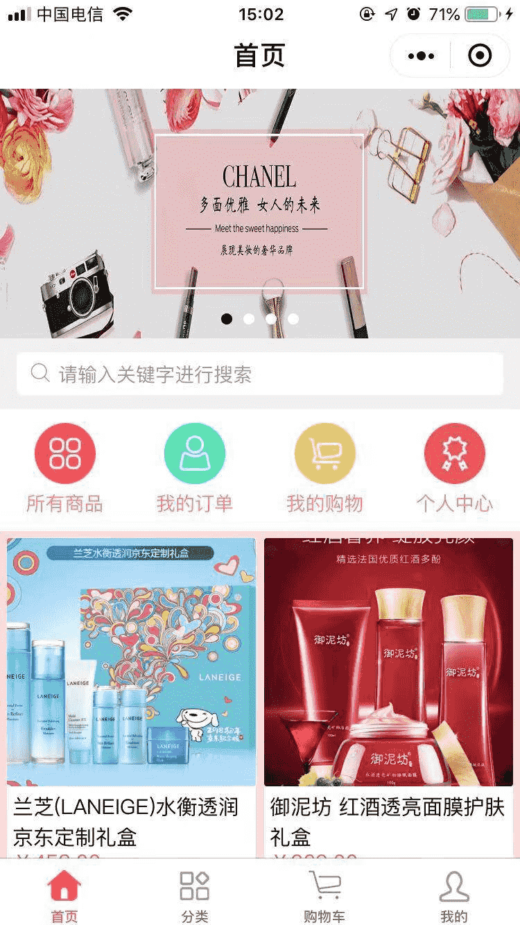 ThinkPHP 5.1框架全开源商城小程序源码 带后台商城源码程序【带详细安装使用文档】