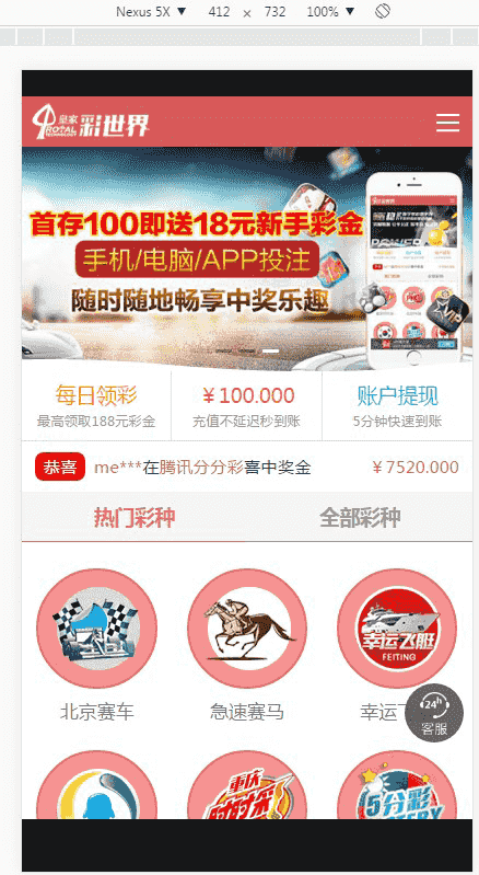 菠菜源码带10多彩种皇家C世界+全新内核+玩法超多+合买大厅