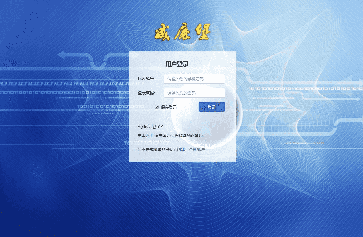 ​微客农场依托互联网，运用先进的营销理念，打造互联网+金融+源码下载+直销的完美闭环理财平台！