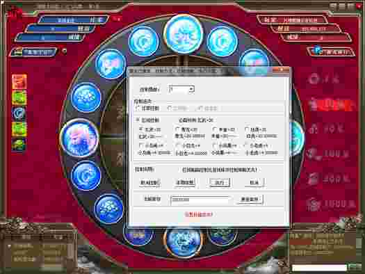 神兽转盘源码（机器人+库存+前台控制）