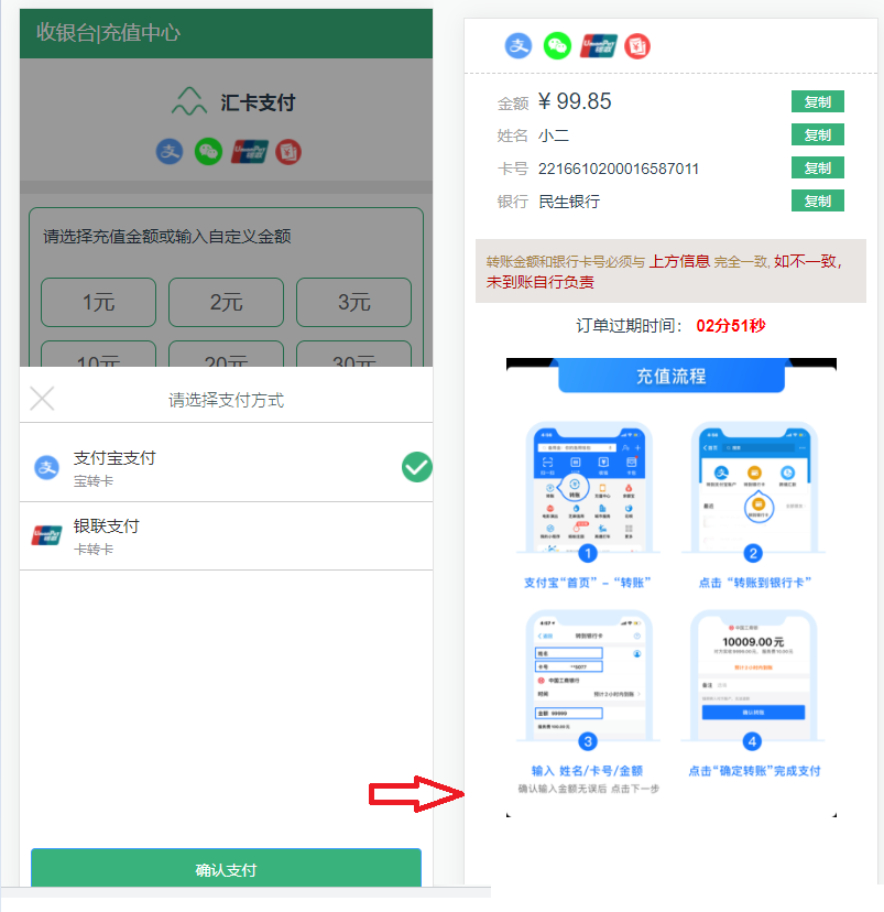 新转卡系统卡转卡系统支付宝转卡系统app自动回调