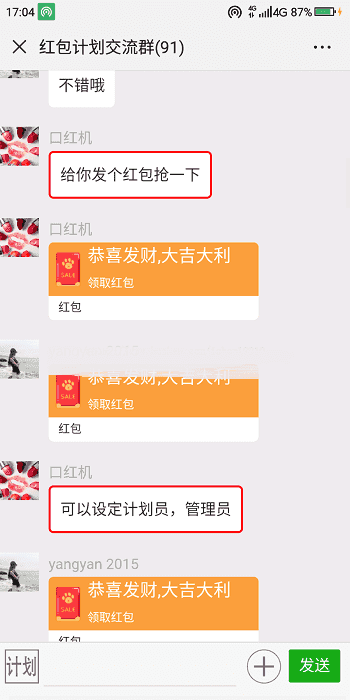 ​h5聊天室仿红包群源码_微信群源码_基于Thinkphp框架开发的仿微信群h5源码