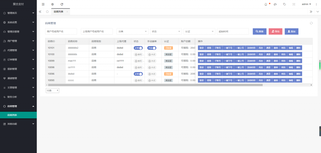 八月最新亲测柒上支付官方个人免签系统系统聚合系统三方四方支付系统码商代理齐全+搭建文档
