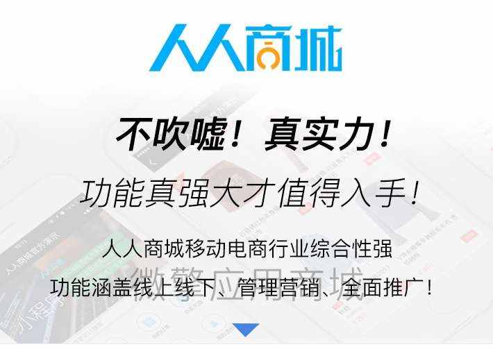 新商城v3.28.12源码 – 全开源移动电商小程序