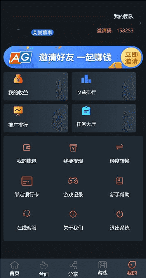 最新二开修复版机器人充电宝养鹅养鸡理财源码对接了AG全新UI