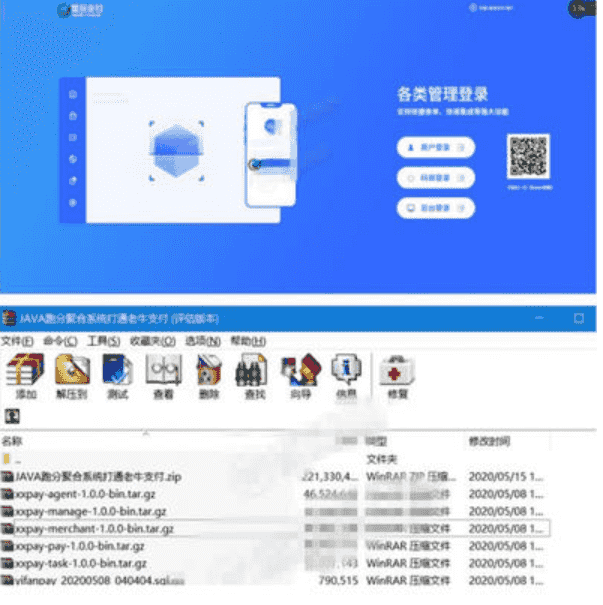 JAVA抢单聚合系统打通老牛支付