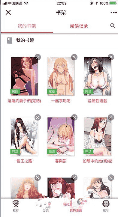 Thinkphp内核闲云仿歪歪漫画系统网站源码