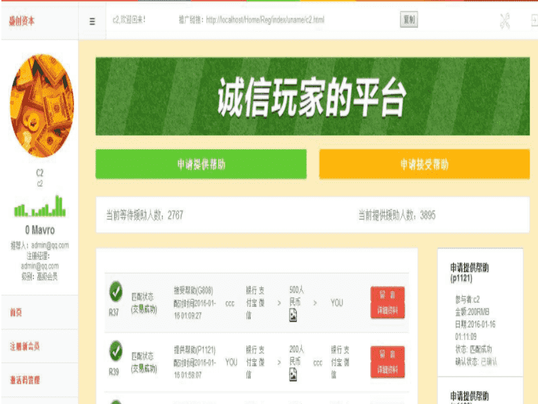 最新盛创资本HZ金融系统完整运营版HZ类投资理财直销系统源码带完整后台+功能强大！