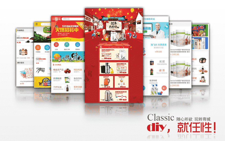 ​功能模块：米花商城V6.2.7