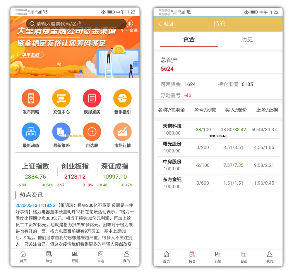 VUE的股票配资系统/点策略
